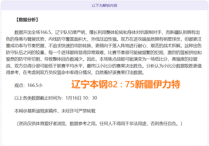 中乙首战裁,判阵容公布,苏子豪执裁,亚博体育,亚博体育官网,亚博体育app,亚博体育下载