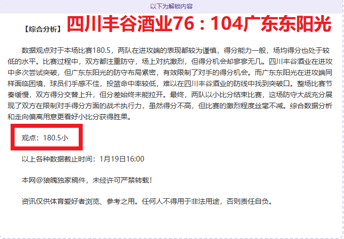 侯煜,广州队未能,准入令心情,亚博体育,亚博体育官网,亚博体育app,亚博体育下载